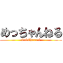 めっちゃんねる (SubChannel)