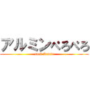 アルミンぺろぺろ (suck Armin)