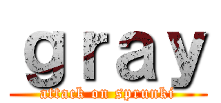 ｇｒａｙ (attack on sprunki)