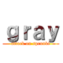 ｇｒａｙ (attack on sprunki)