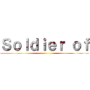 Ｓｏｌｄｉｅｒ ｏｆ ()
