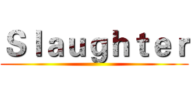 Ｓｌａｕｇｈｔｅｒ ()