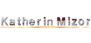 Ｋａｔｈｅｒｉｎ Ｍｉｚｏｒｉ (attack on titan)