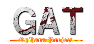 ＧＡＴ (Ogihara Project)