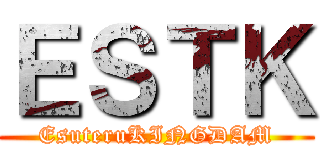 ＥＳＴＫ (EsuteruKINGDAM)