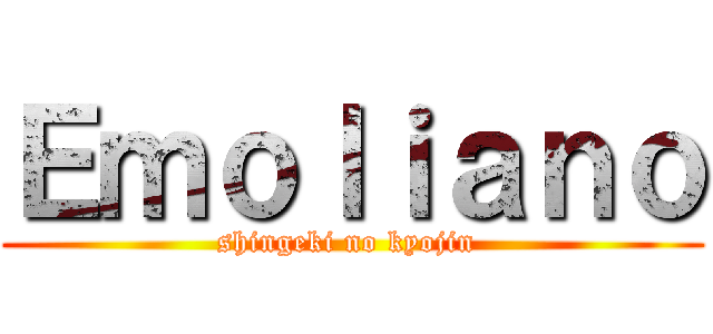 Ｅｍｏｌｉａｎｏ (shingeki no kyojin )