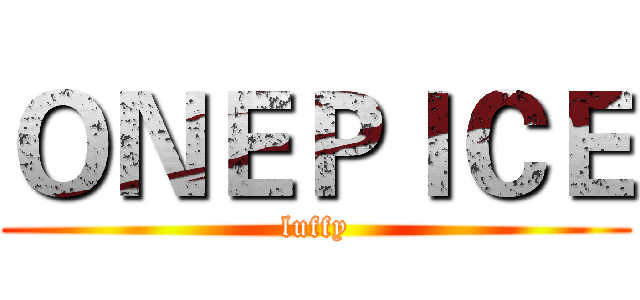ＯＮＥＰＩＣＥ (luffy)