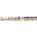让人耳朵变聋子的药有那些 (让人耳朵变聋子的药有那些【电-186x2687x6963-Q278180069元-吉-药-业】我们做的是长期生意,靠的是老客户长期支持 http://sngk.net/yYqU4l
)