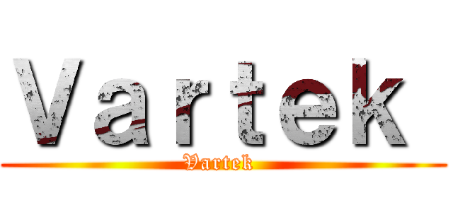 Ｖａｒｔｅｋ  (Vartek )