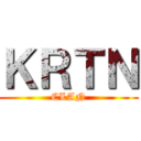ＫＲＴＮ (CLAN)