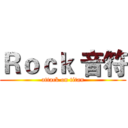 Ｒｏｃｋ 音符 (attack on titan)