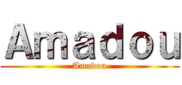 Ａｍａｄｏｕ (Amadou)