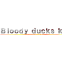 Ｂｌｏｏｄｙ ｄｕｃｋｓ ｋｅｙ (la vasectomie c\'est genial)