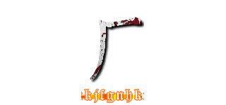 ㄏ (jgosduhgozuthksrldjgnhikiduhkdrjfghudhxkjfgnhkxduhfgnjdrhgikdjfghikdrjhkdjrkrjdgkjxfg)