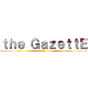 ｔｈｅ ＧａｚｅｔｔＥ (V)