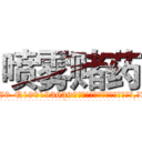 喷雾赌药 (喷雾赌药【电.话156x1318x7580-Q1991936399鑫宏药业】我们做的是长期生意,靠的是老客户长期支持
参考消息网2月20日报道 韩媒称，“剩女多、离婚率高的城市，房价一定会上涨。”这是中国经济学家金岩石2016年12月参加在上海举行的房地产相关论坛时说的话。
)