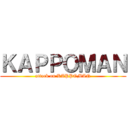 ＫＡＰＰＯＭＡＮ (attack on KAPPOMAN)