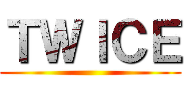 ＴＷＩＣＥ ()