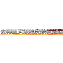 去哪里买接触皮肤就能昏迷的药 (去哪里买接触皮肤就能昏迷的药【电.话156x1318x7580-Q1991936399鑫宏药业】我们做的是长期生意,靠的是老客户长期支持
参考消息网2月20日报道 韩媒称，“剩女多、离婚率高的城市，房价一定会上涨。”这是中国经济学家金岩石2016年12月参加在上海举行的房地产相关论坛时说的话。
)
