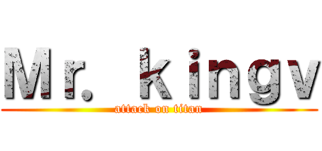 Ｍｒ．ｋｉｎｇｖ (attack on titan)