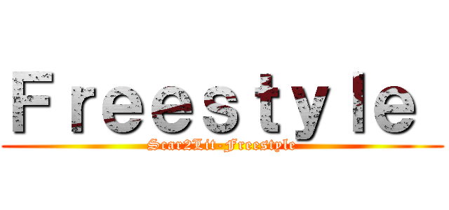 Ｆｒｅｅｓｔｙｌｅ  (Scar2Lit-Freestyle)