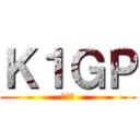 Ｋ１ＧＰ (研修医)