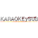 ＫＡＲＡＯＫＥｙＳＵＢ (opening y ending)