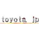 ｔｏｙｏｔａ．ｊｐ (sssss)