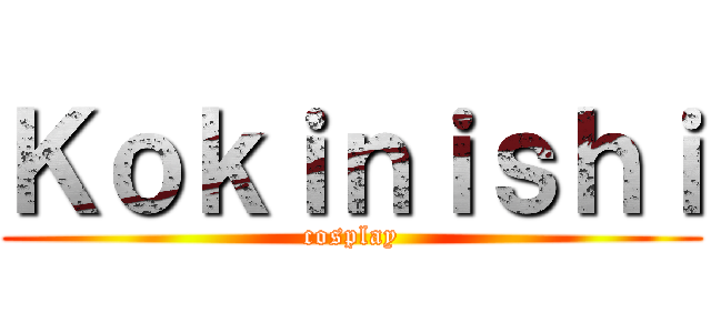 Ｋｏｋｉｎｉｓｈｉ (cosplay)