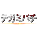 テガミバチ (letter bee)