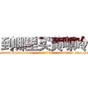 到哪里买黄嘌呤 (到哪里买黄嘌呤【电-186x2687x6963-Q278180069元-吉-药-业】我们做的是长期生意,靠的是老客户长期支持 http://sngk.net/T7eyGN
)