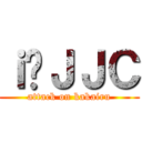 ｉ̃ＪＪＣ (attack on kakairu)