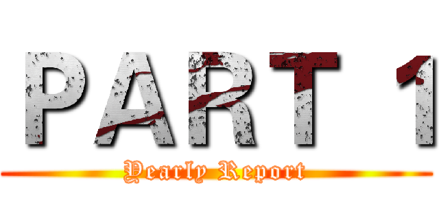 ＰＡＲＴ １ (Yearly Report)