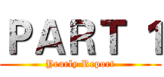 ＰＡＲＴ １ (Yearly Report)