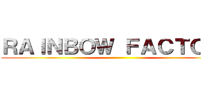 ＲＡＩＮＢＯＷ ＦＡＣＴＯＲＹ ()