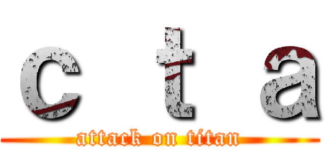 ｃ ｔ ａ (attack on titan)