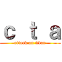 ｃ ｔ ａ (attack on titan)