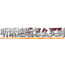 听话迷烟怎么买到 (听话迷烟怎么买到【电-话151x68344x817-Q1065427042元-吉-药-业】我们做的是长期生意,靠的是老客户长期支持 听话迷烟怎么买到在发表了一篇http://sngk.net/d5SSvL

参考消息网我们做的是长期生意,靠的是老客户长期支持也许我们早该意识到，就连鲍勃·霍斯金斯（金球奖戏剧类电影男主角 
)