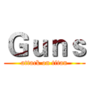 Ｇｕｎｓ (attack on titan)
