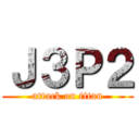 Ｊ３Ｐ２ (attack on titan)