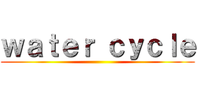 ｗａｔｅｒ ｃｙｃｌｅ ()