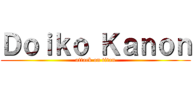 Ｄｏｉｋｏ Ｋａｎｏｎ (attack on titan)