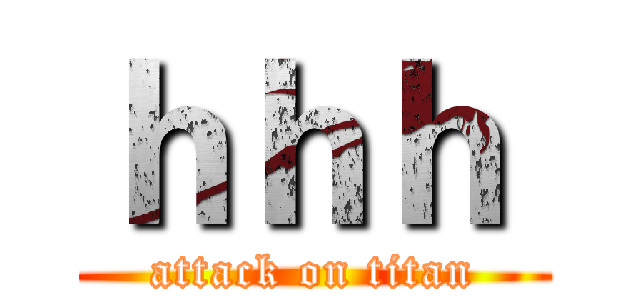 ｈｈｈ  (attack on titan)