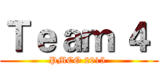 Ｔｅａｍ ４  (PMCO 2015 )