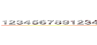 １２３４５６７８９１２３４５６７８９１２３４５６７８９ (357576589~752865)