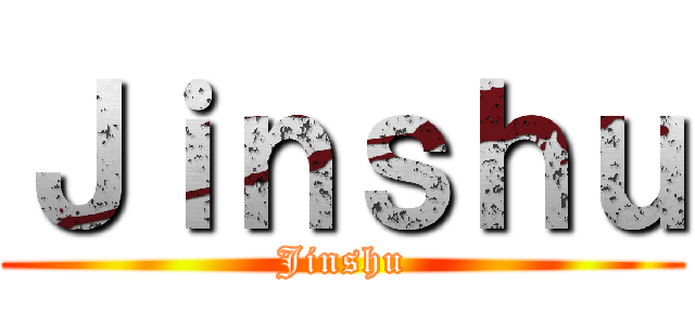 Ｊｉｎｓｈｕ (Jinshu)