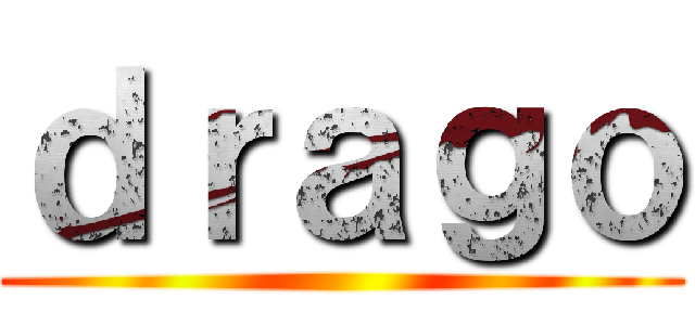 ｄｒａｇｏ ()
