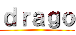 ｄｒａｇｏ ()
