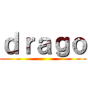 ｄｒａｇｏ ()