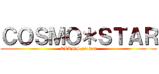 ＣＯＳＭＯ＊ＳＴＡＲ (CLANS.project)